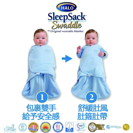 halo fleece swaddle