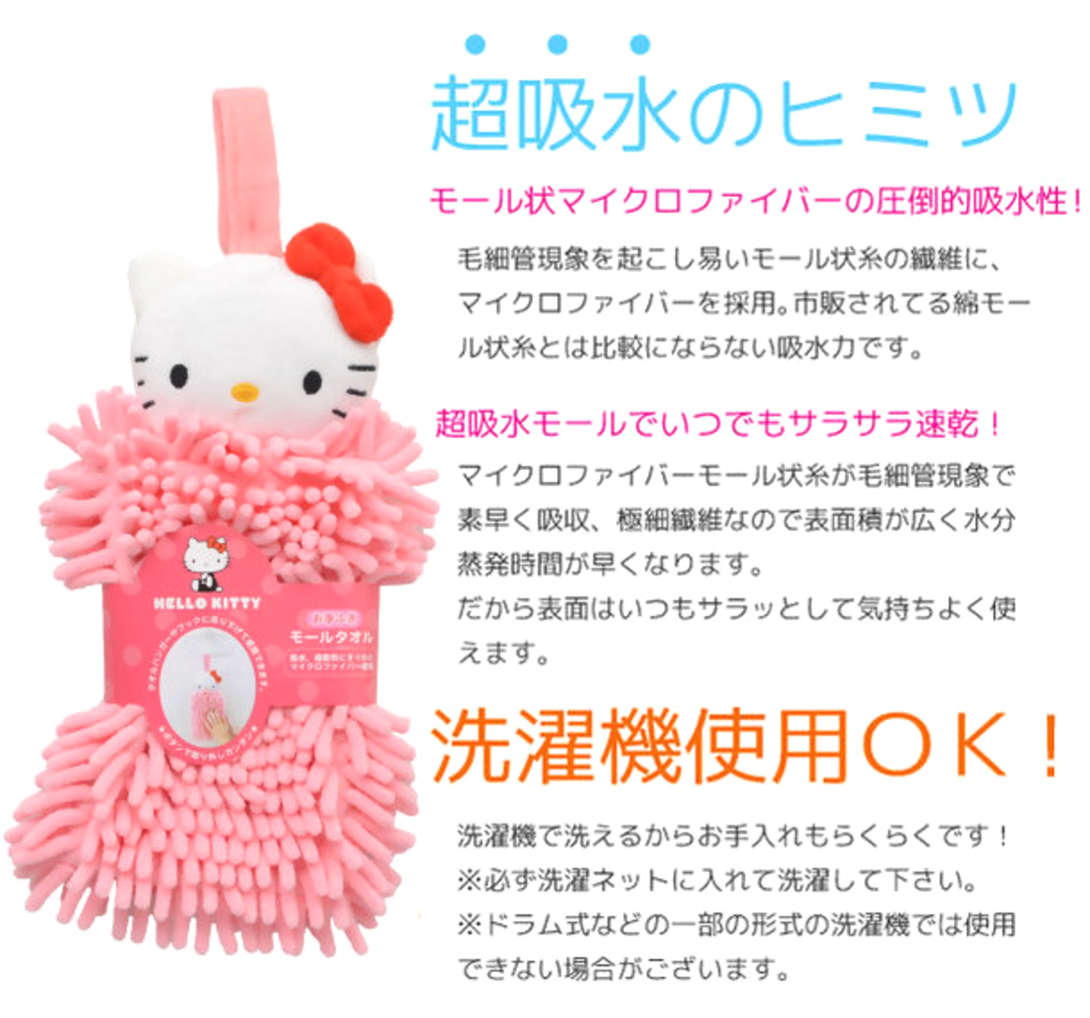 SANRIO | (Hello Kitty) 日本Sanrio卡通抹手巾| HKTVmall 香港最大網購平台