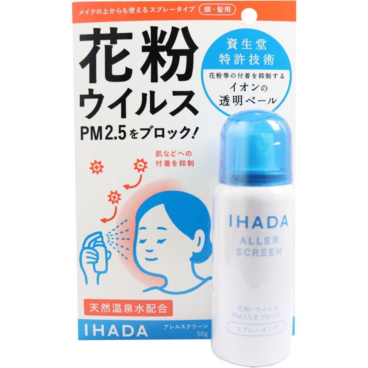 Shiseido 日本製造shiseido 資生堂製藥ihada 隔離噴霧 對抗花粉 Pm2 5 病毒 Hktvmall 香港最大網購平台
