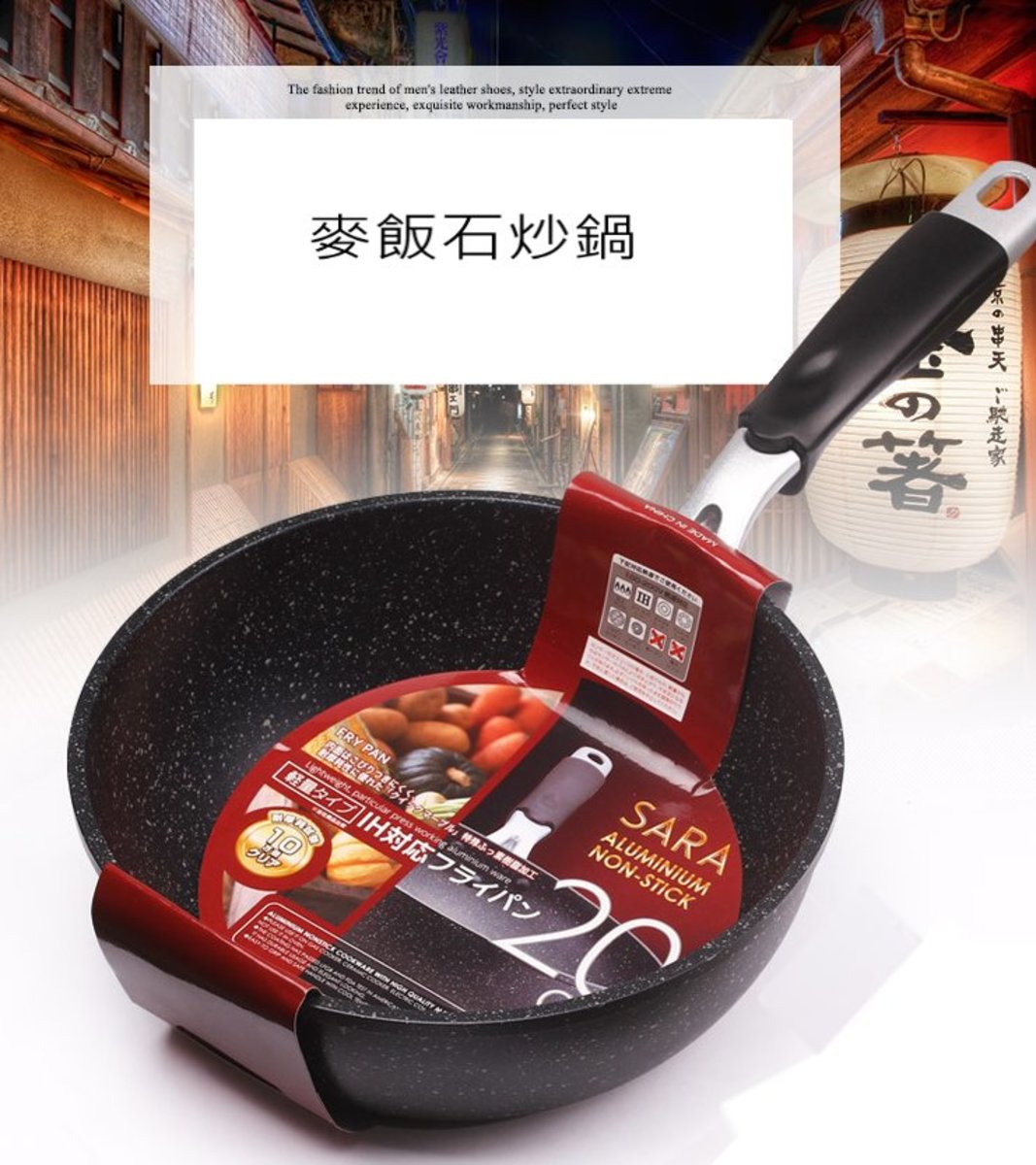 (20cm) Japan Saracook Maifan Stone 20cm Frying Pan (Gas/IH Stove)