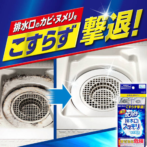 花王 花王 浴室排水口 日本製造花王浴室排水口除菌消臭洗淨劑 3袋入 X 1盒 Hktvmall 香港最大網購平台