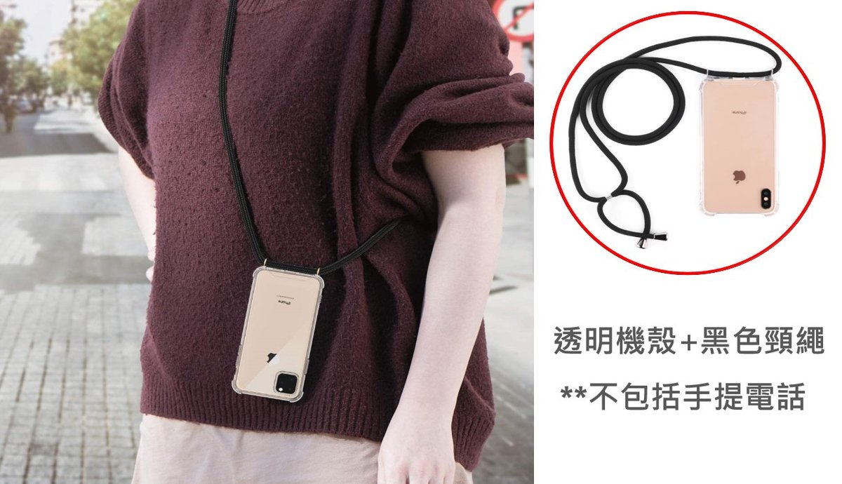 (Black Strap) (for iPhone 13) Transparent Mobile Case+Adjustable Nect Strap x 1 Set 