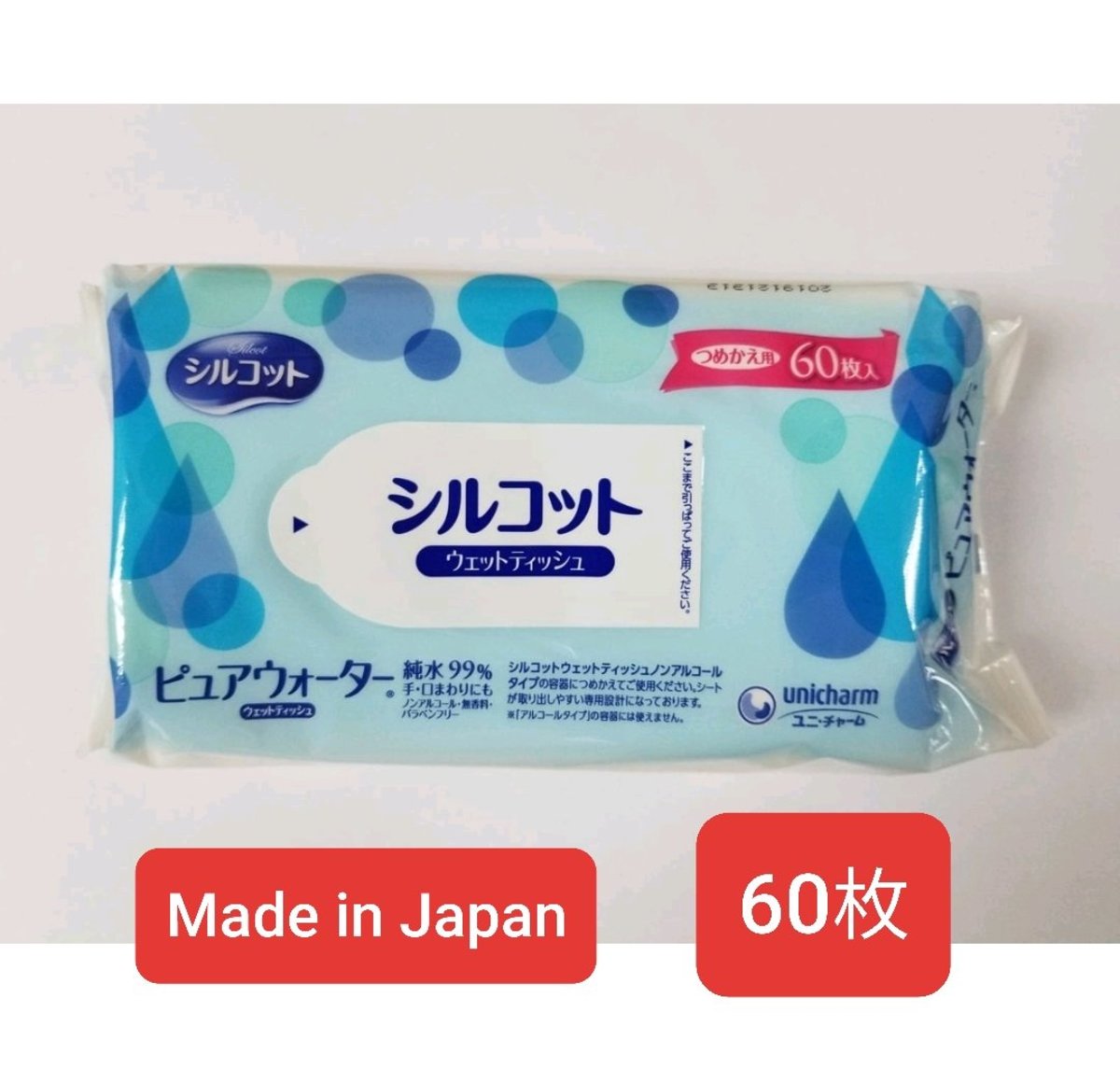 (Unicharm/Blue Bag) Made in Japan Silcot 99% Pure Water Wipes (60pcs) x 1 Bag