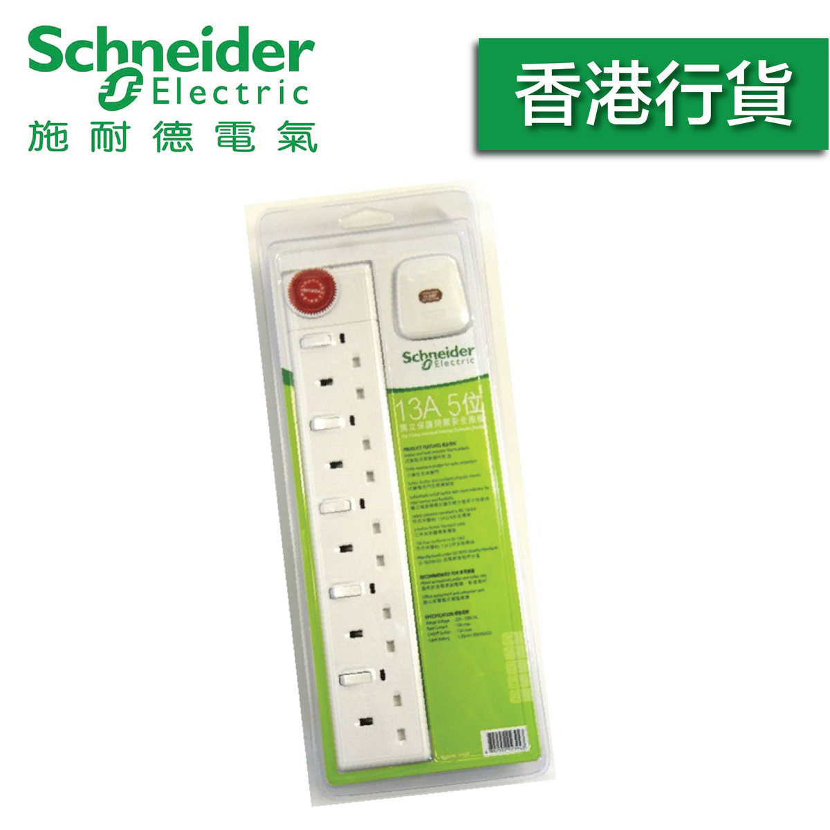 13A 5 Gang Extension Socket with Neon (with 3 metres cable)
