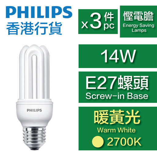 Philips store e27 14w