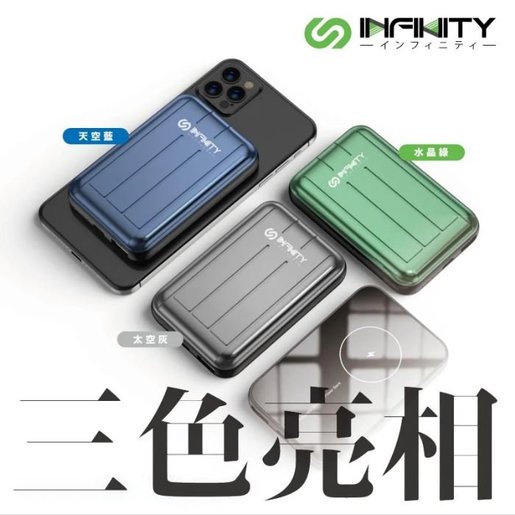 Infinity Infinity Mp7 15w 7500mah Magsafe磁石無線充電行動電源 藍色 Hktvmall 香港最大網購平台