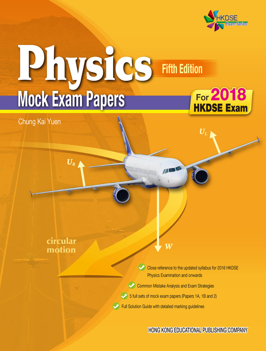 香港教育圖書| HKDSE Exam Series Physics: Mock Exam Papers (Fifth