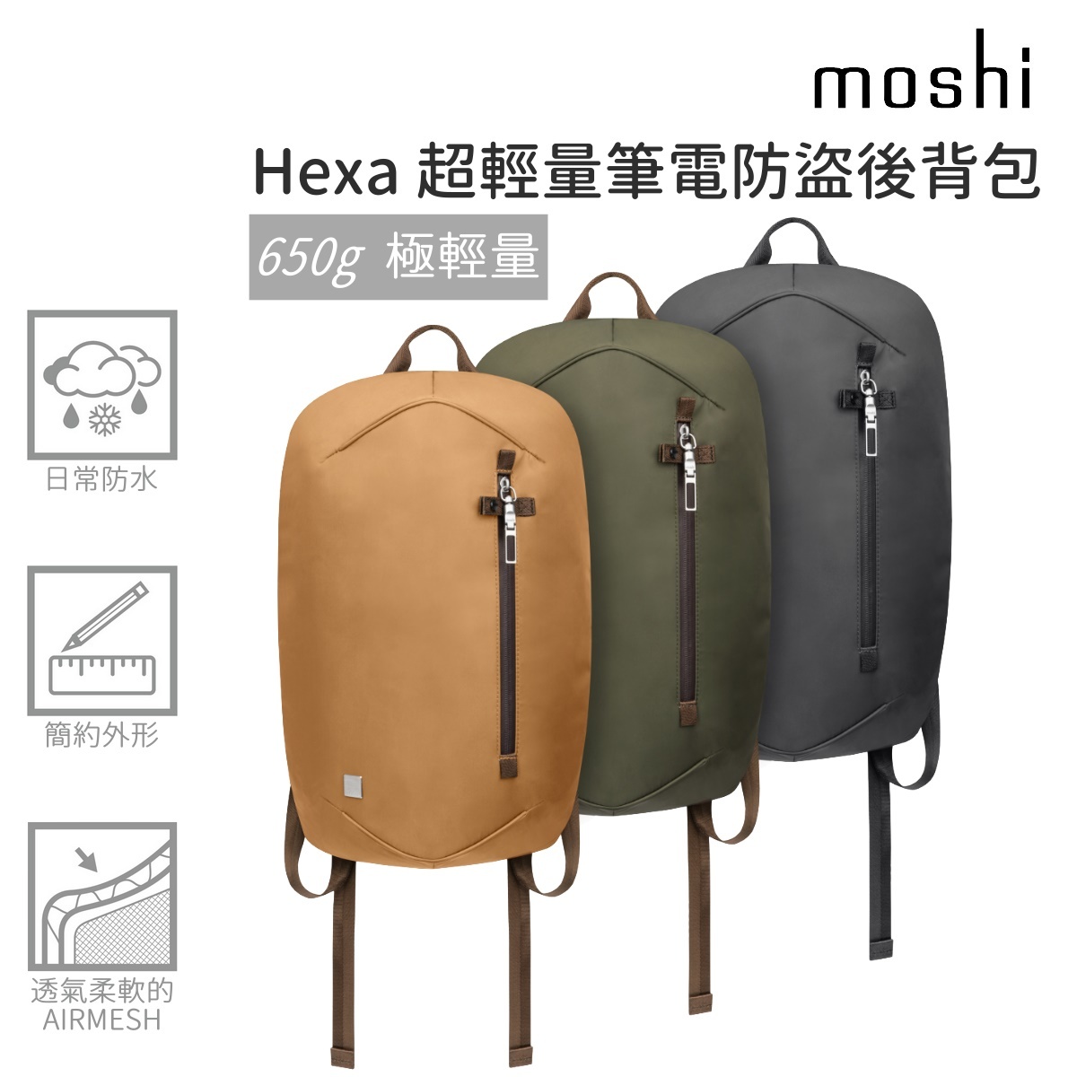 moshi hexa lightweight backpack