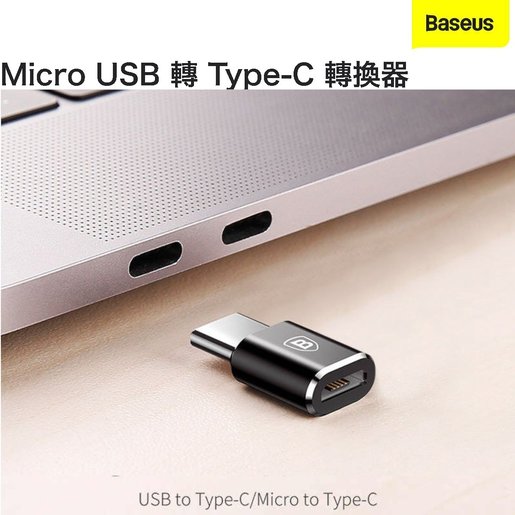 Baseus | Micro USB Female to Type-C Male Adapter Converter OTG - 2.4A | Size : B | The Largest HK Shopping Platform