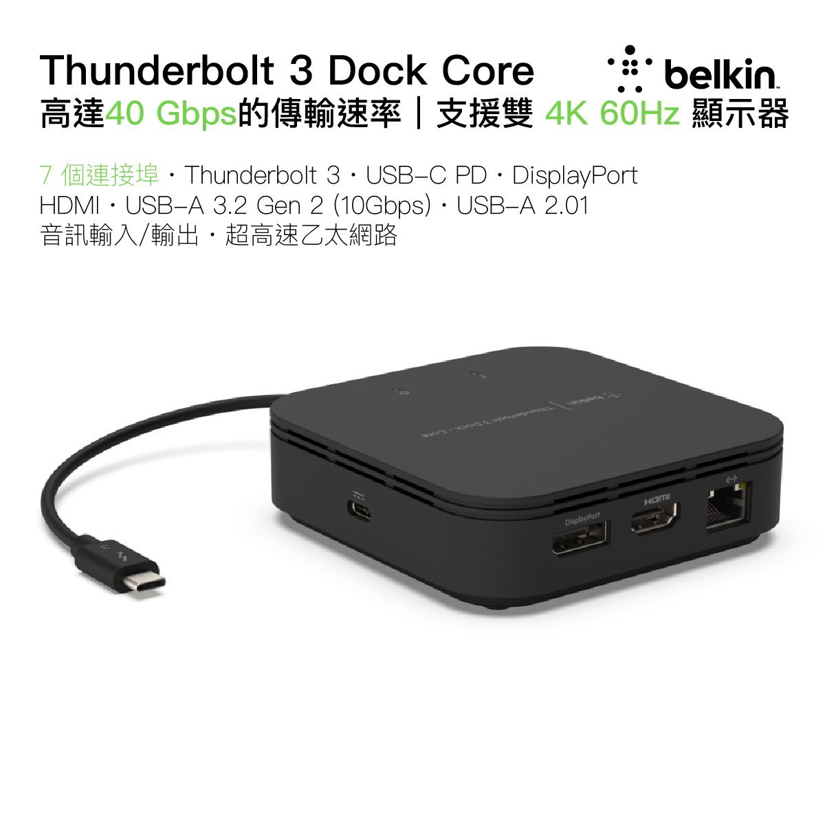 Thunderbolt 3 Dock Core