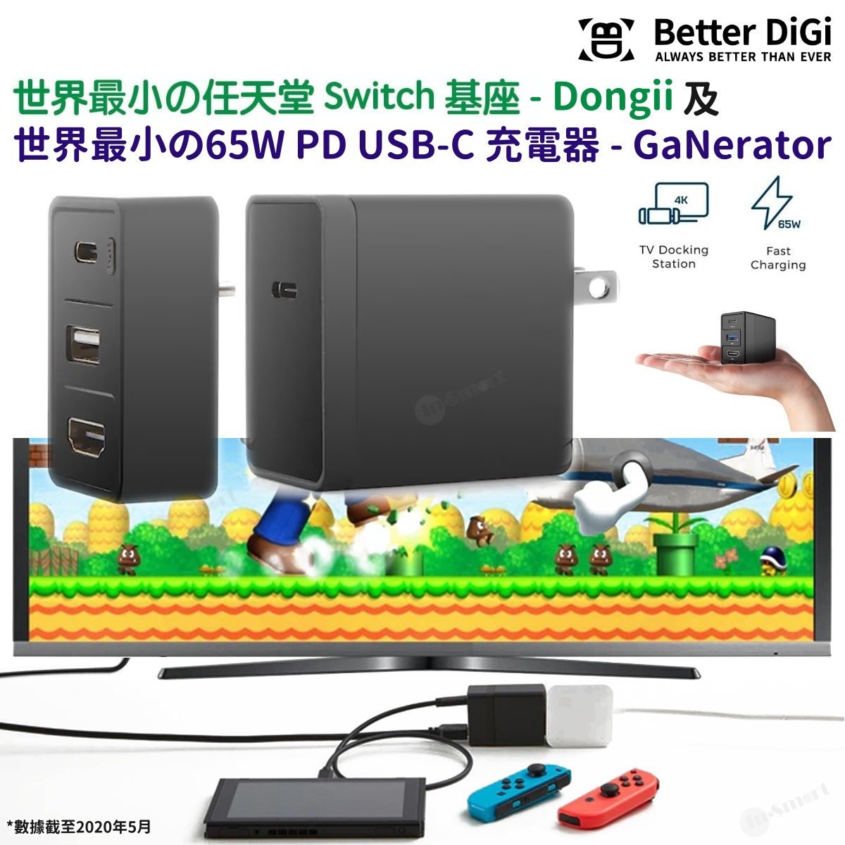 Better Digi Dongii Switch Dock 基本版及ganerator 65w Usb C Pd 超迷你充電器 黑色 Eh023 Gan65w B 顏色 黑色 A款 香港電視hktvmall 網上購物