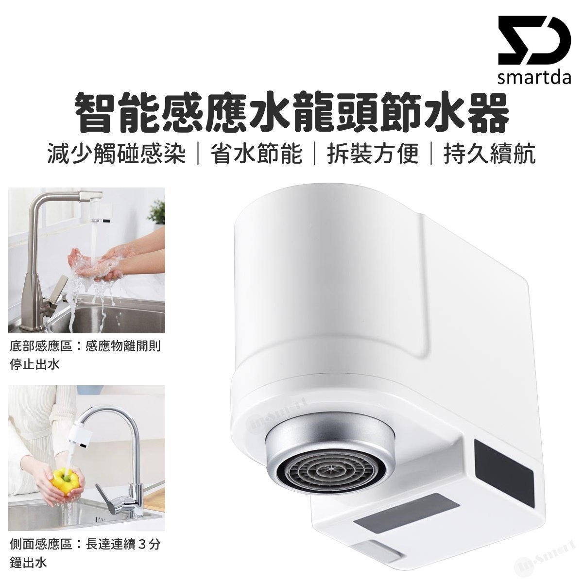 Smart Touchless Automatic Sense Infrared Induction Water Saving Filter International Version