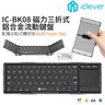 IC-BK08 Ultra Slim Bluetooth Foldable Keyboard US Layout with Sensitive TouchPad Grey