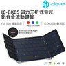 IC-BK05 Dual Mode Bluetooth Foldable Keyboard with Backlit US Layout