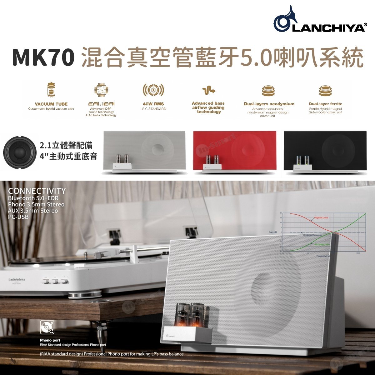 lanchiya mk70 hybrid vacuum tube bluetooth speaker