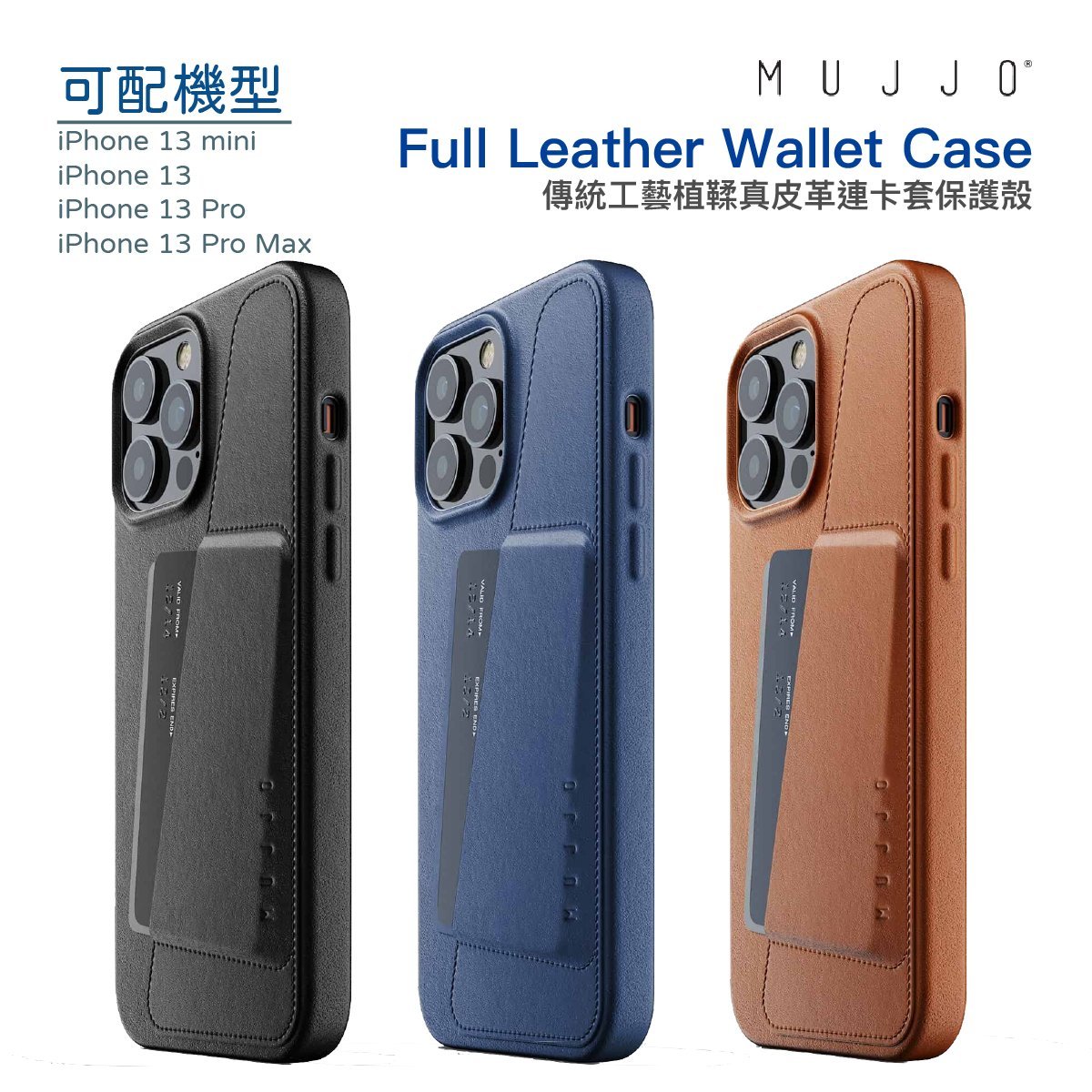 Full Leather Wallet Case 傳統工藝植鞣真皮革連卡套保護殻 黑色 iPhone 13 Pro Max