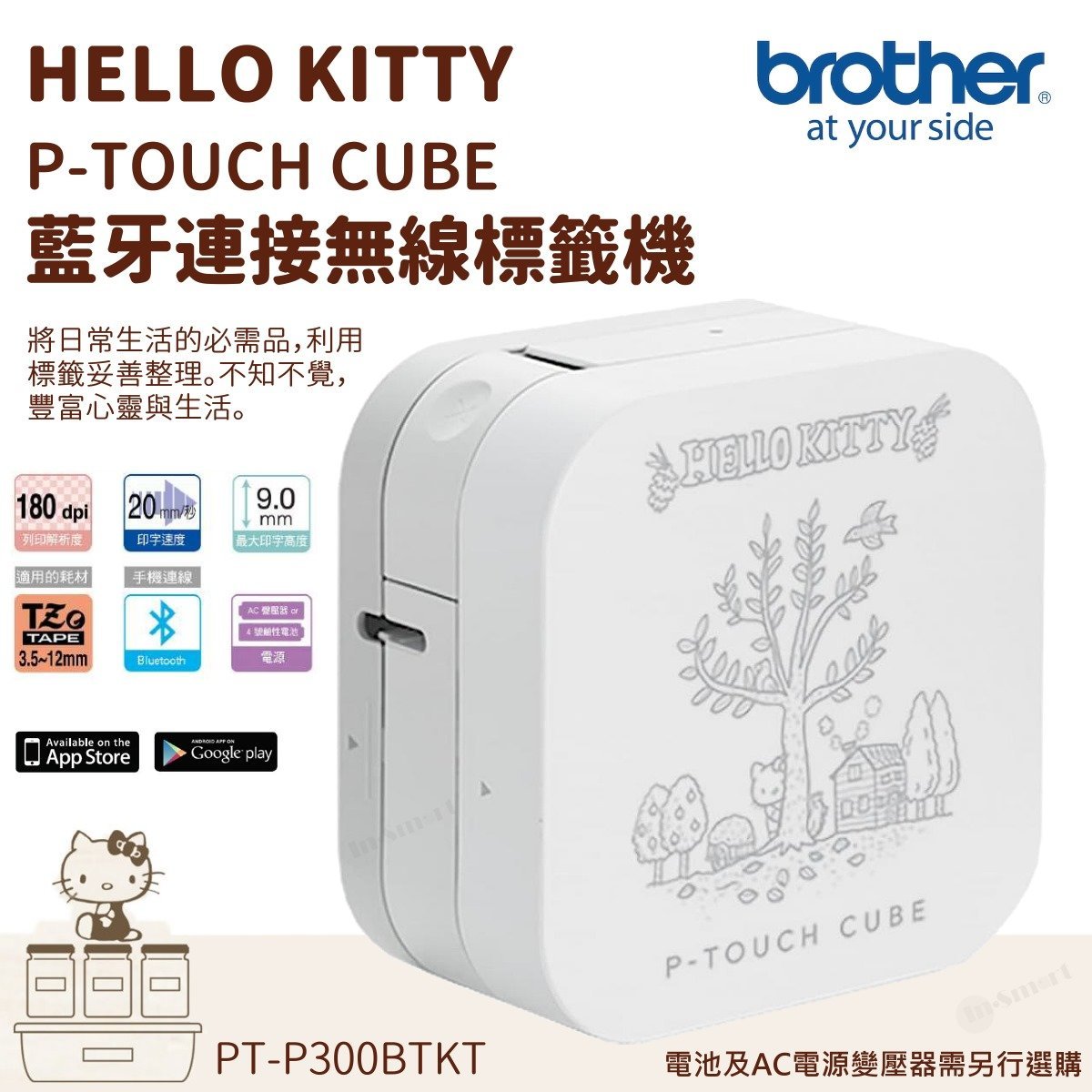 brother hello kitty label tape