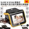 Slide N Scan Film & Digital Slide Scanner (110 / 126 / 135 Negatives / 50mm Slide) HDMI PC / MacOS