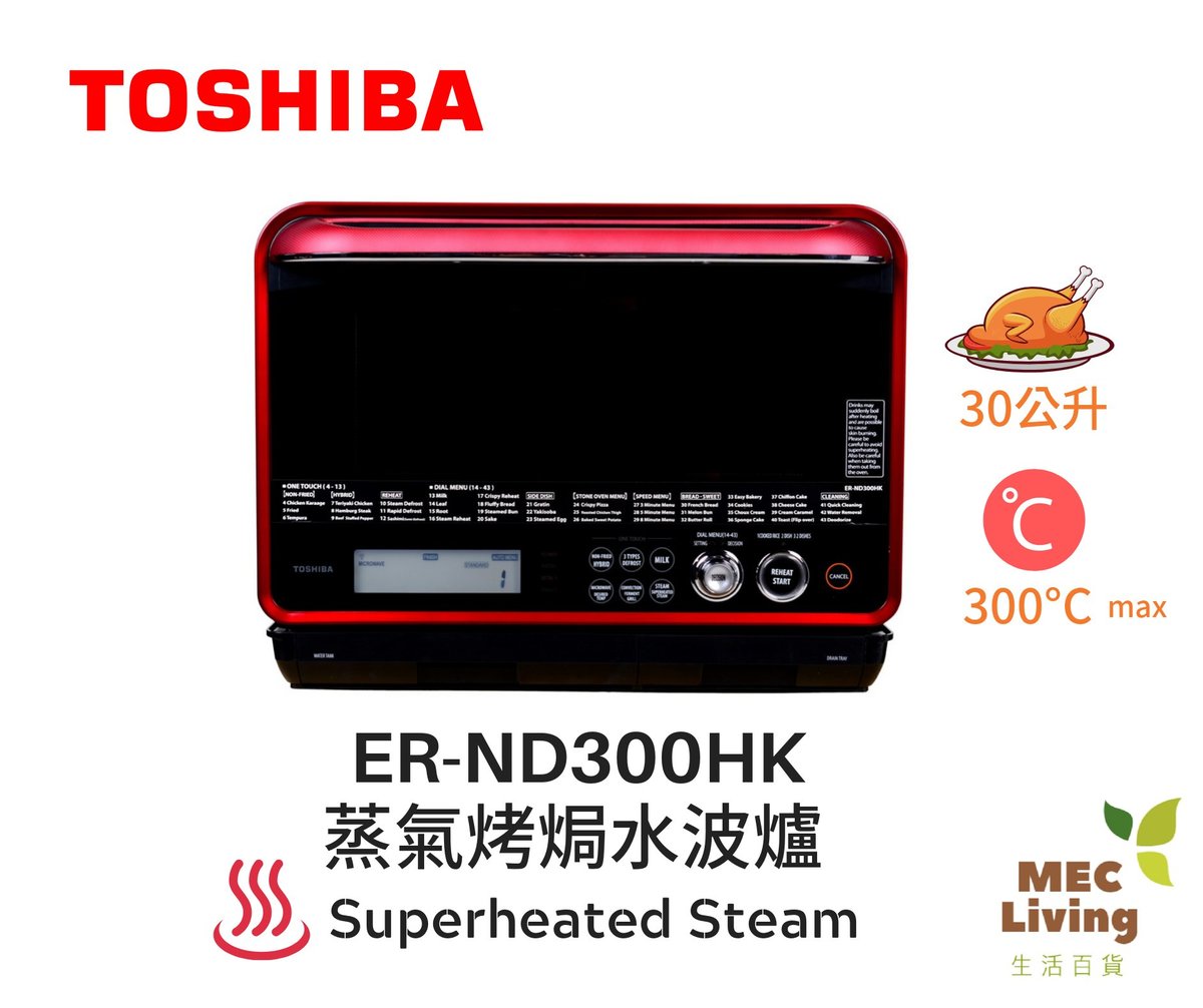 Toshiba | ER-ND300HK 30Liter Superheated Steam Oven | HKTVmall The