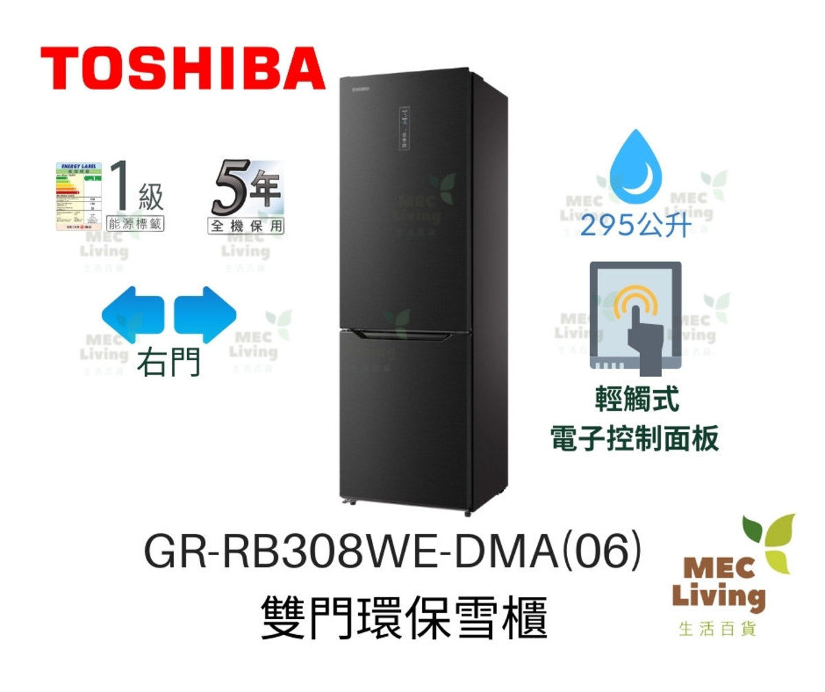 gr rb308we dma 06