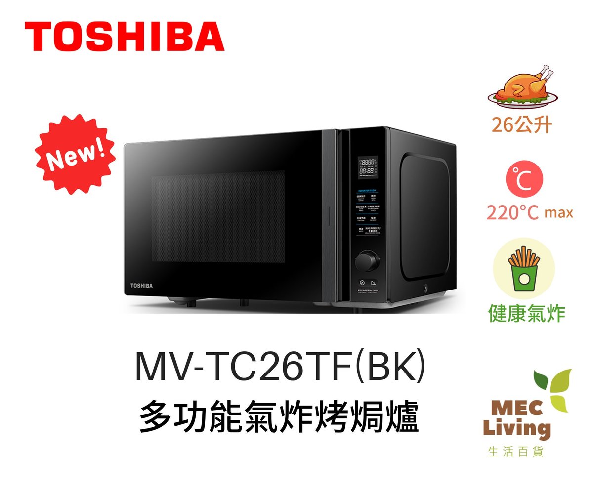 TOSHIBA MV-TC26TF(BK) Multi Function Oven With Healthy Air Fry Instruction  Manual