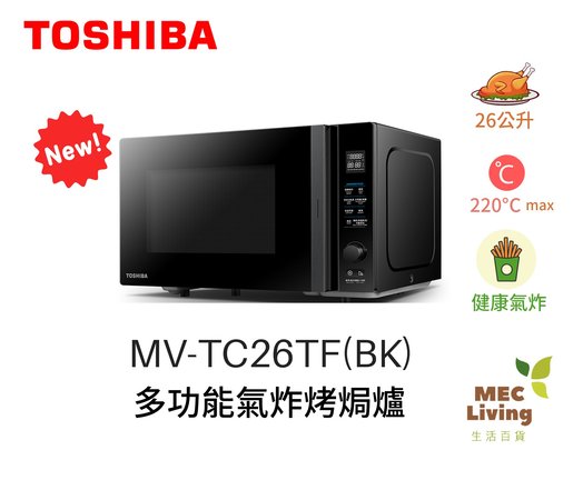 Toshiba Lifestyle New Zealand, Microwave Oven