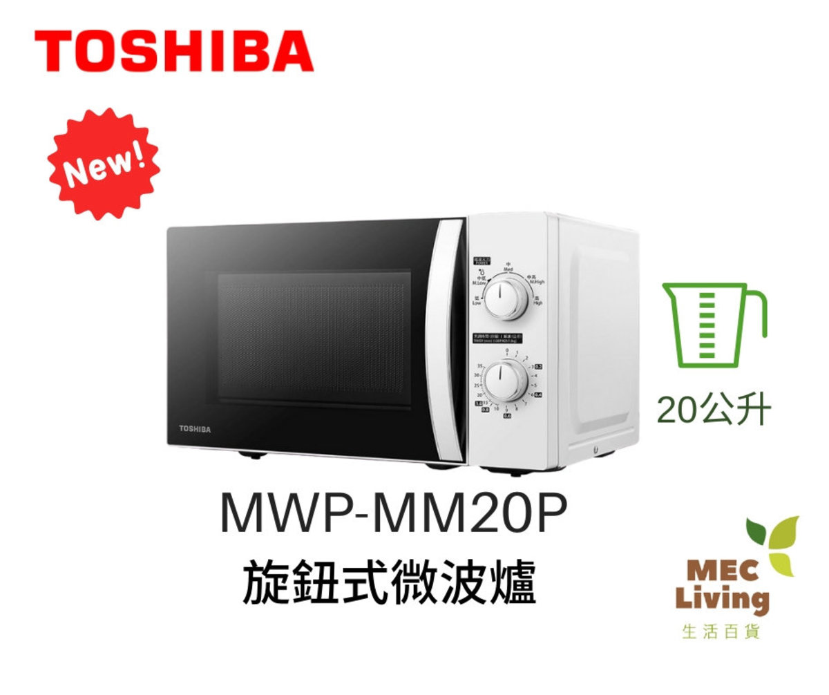 toshiba microwave mwp mm20p