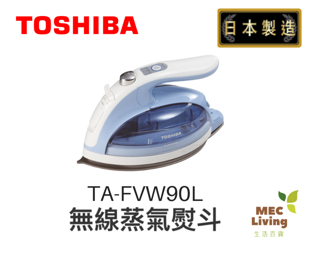 toshiba steam iron