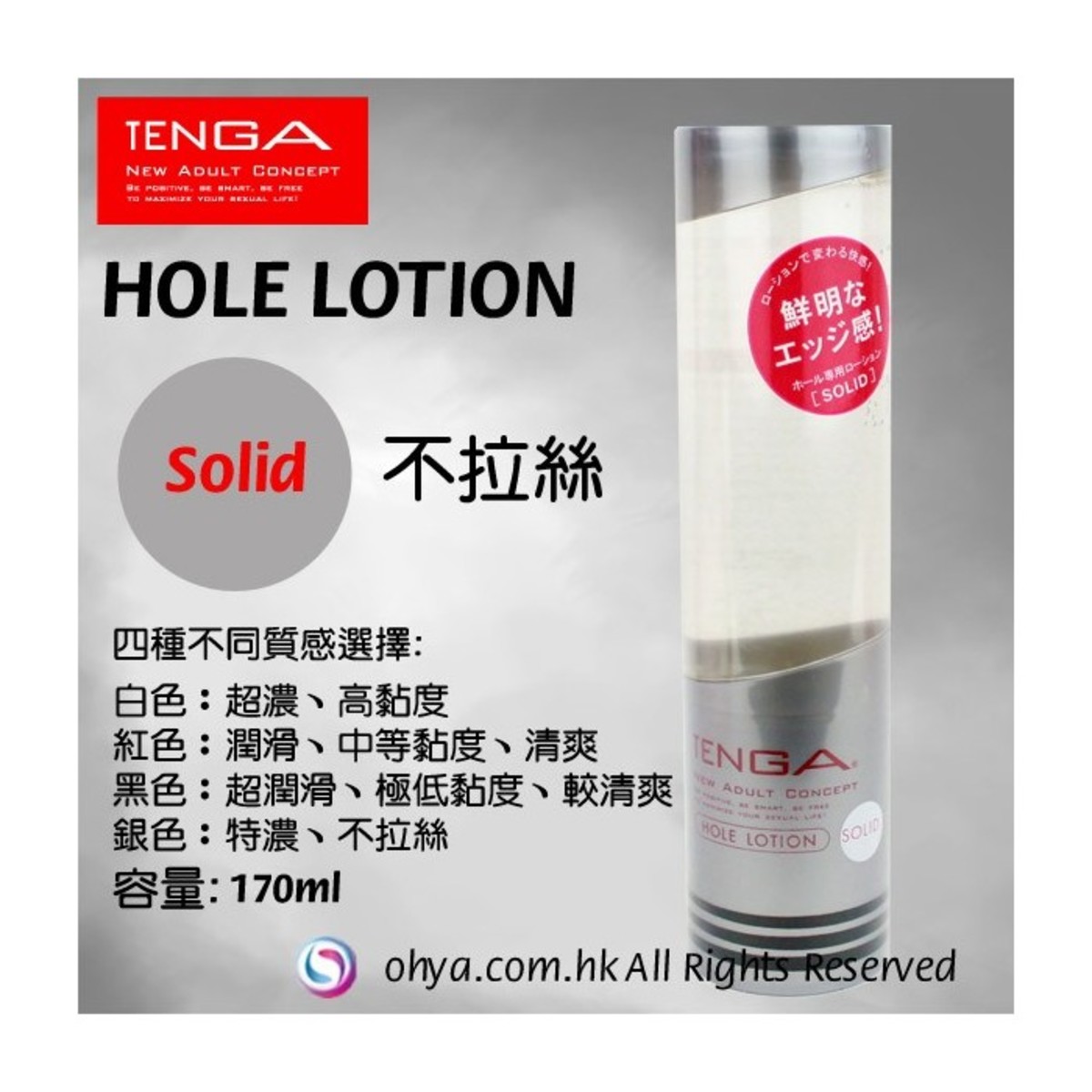 TENGA ホールローション 170mL TLH-004 ソリッド 【お取り寄せ】 ソリッド