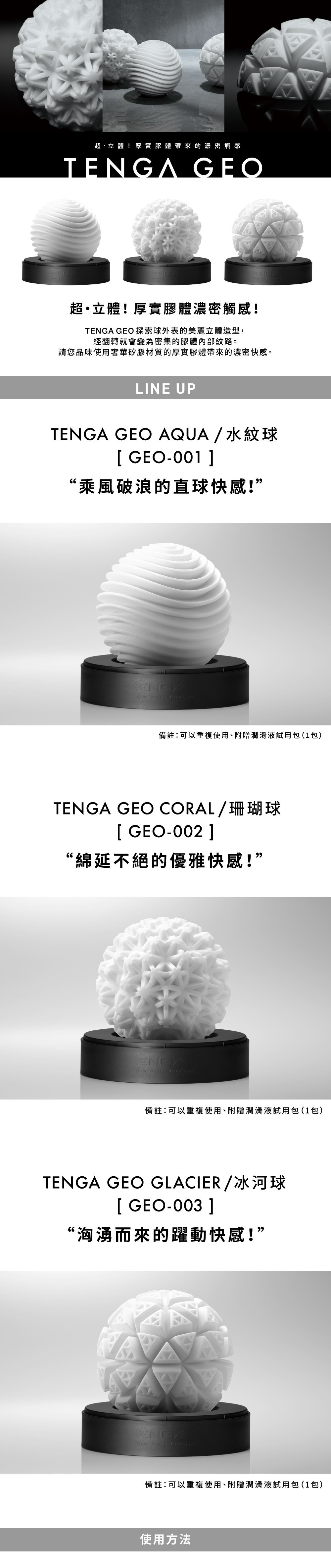 Tenga Tenga Geo 探索球aqua 水紋球 Hktvmall 香港最大網購平台