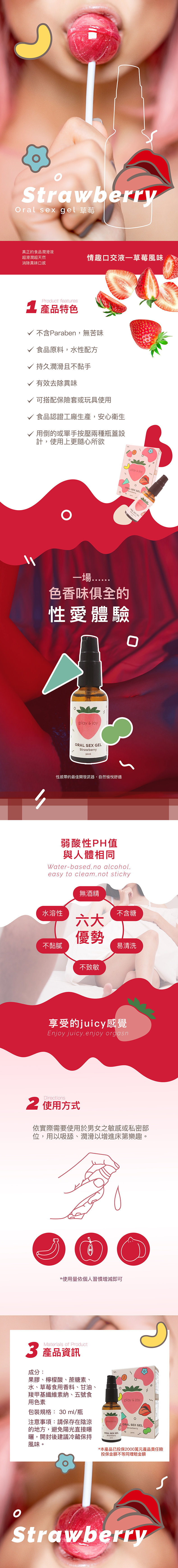 play & joy | Oral Sex Lubricant, Strawberry Flavor, 30ml/1.015 fl. Oz |  HKTVmall The Largest HK Shopping Platform