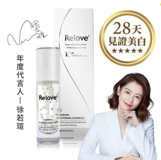 whitening essence