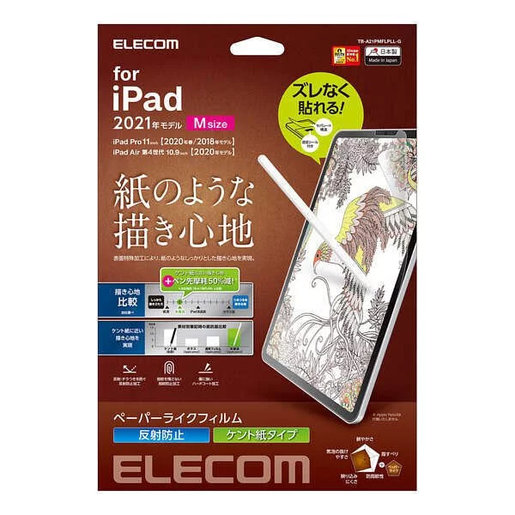New Elecom iPad Film iPad pro 12.9 inch Paper Like Antireflection JAPAN F/S 