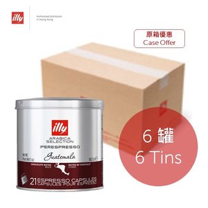 [原箱] Iperespresso Arabica Selection 單品特濃咖啡膠囊 - 危地馬拉 - 最佳賞味日期2025年10月1日