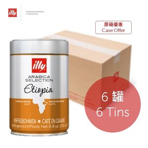 Illy 原箱 單品咖啡豆 哥倫比亞6 罐 Moredeal 網店格價網