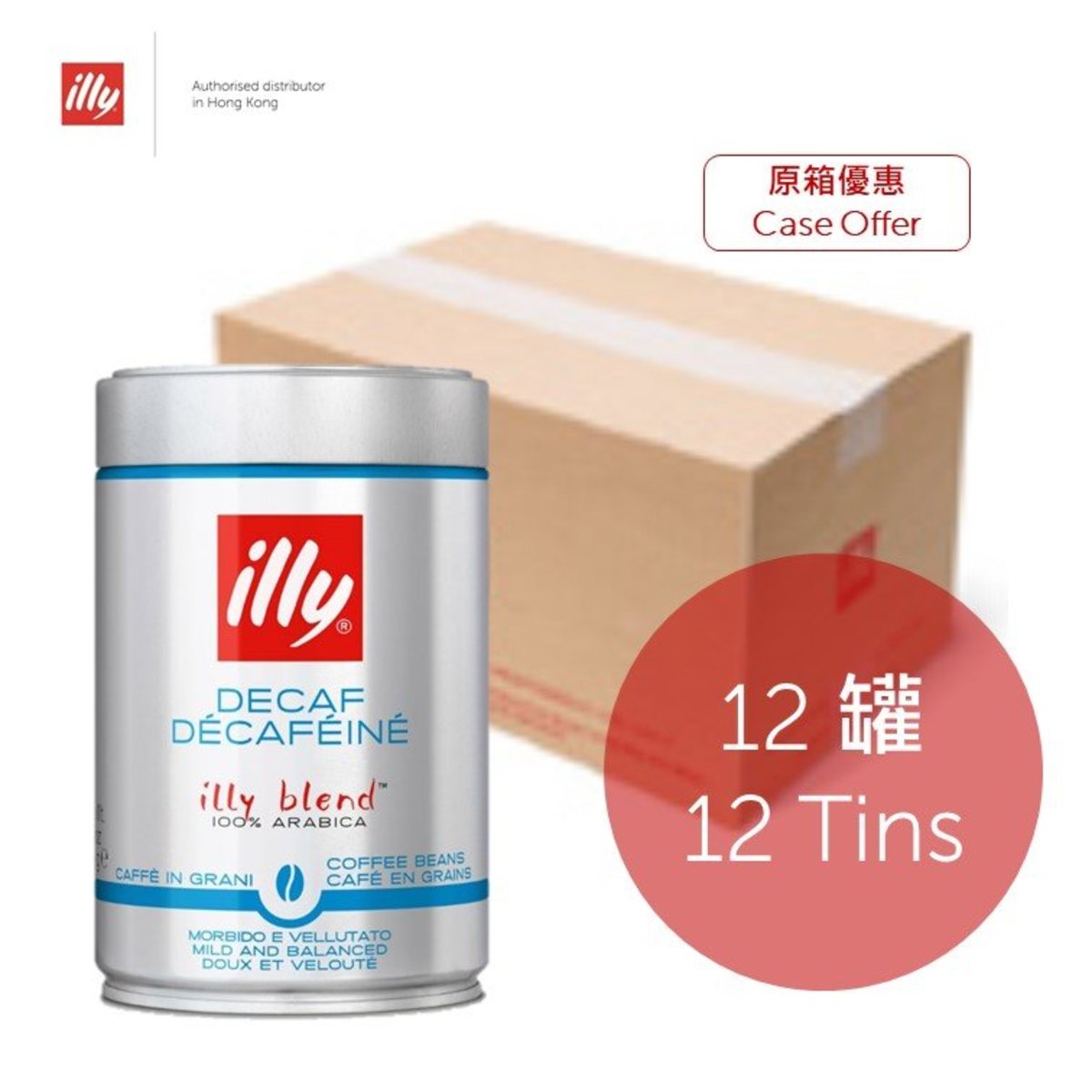 Illy 原箱 低咖啡因咖啡豆 Hktvmall 香港最大網購平台