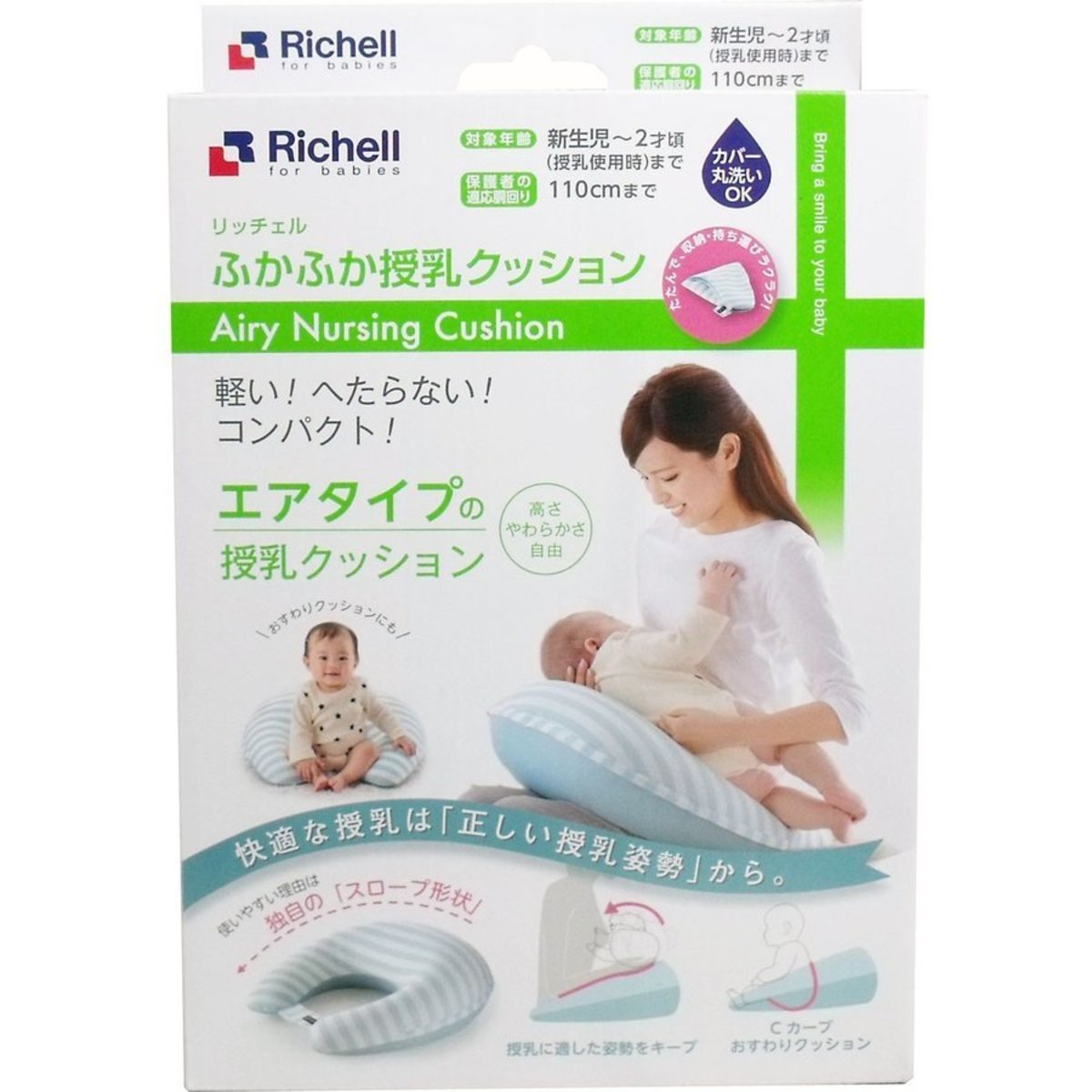 Richell 餵奶攜帶型多功能授乳枕bb枕哺乳藍白色 香港電視hktvmall 網上購物