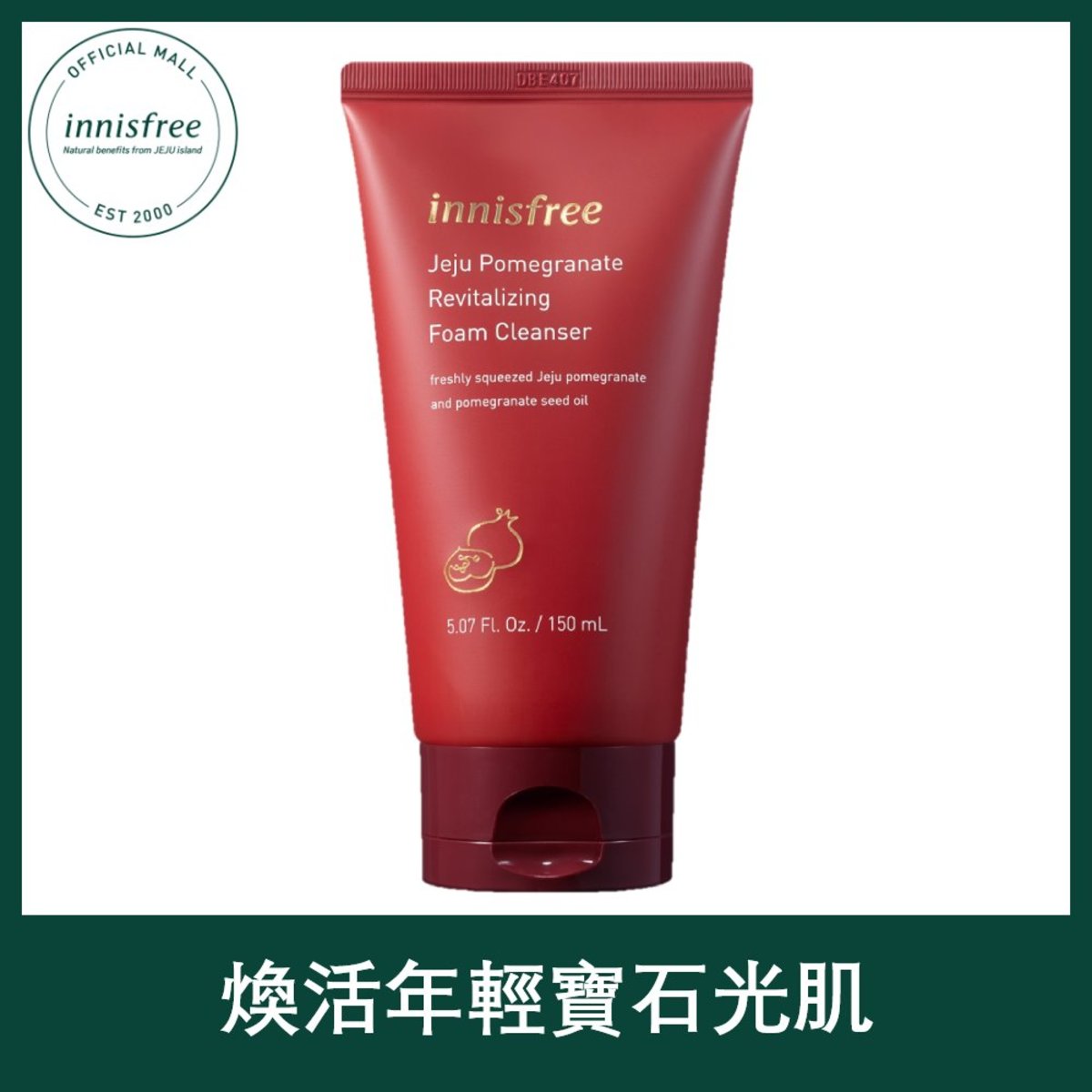 innisfree jeju pomegranate revitalizing foam cleanser