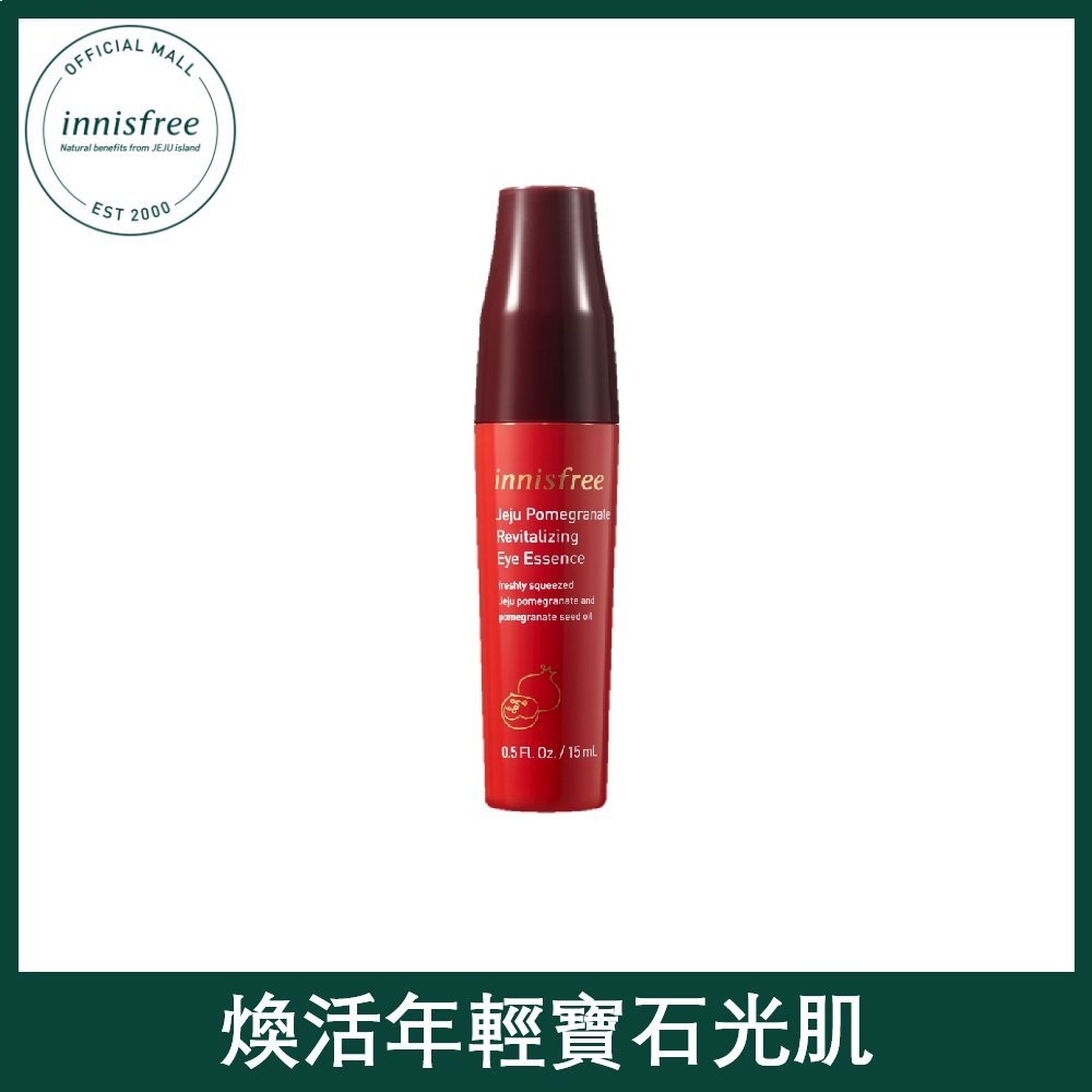 innisfree eye essence