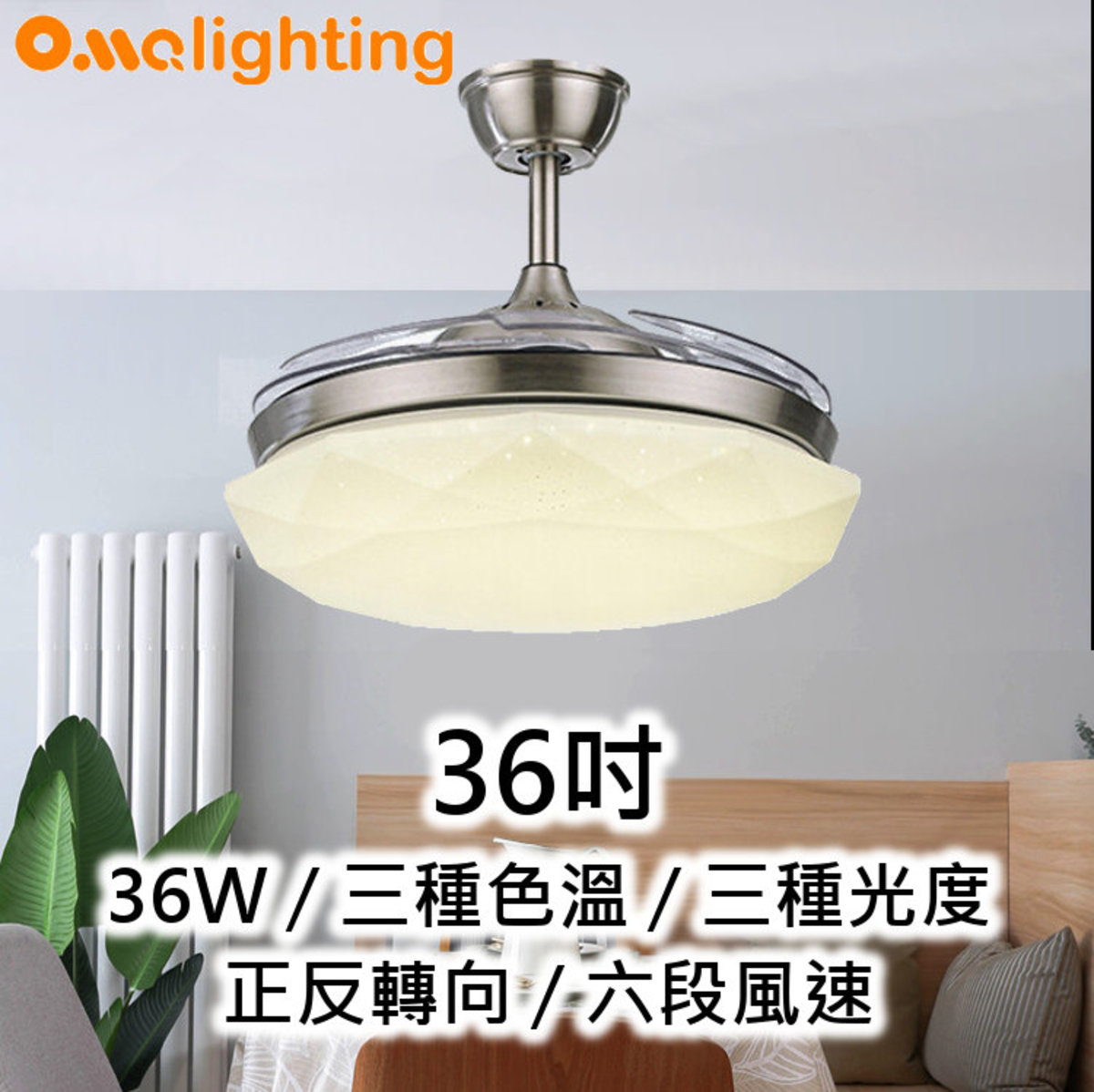 風扇燈36吋 LED36W 3種光度色溫 開合扇葉 吸頂天花燈飾 FAN01-36SV (2926)