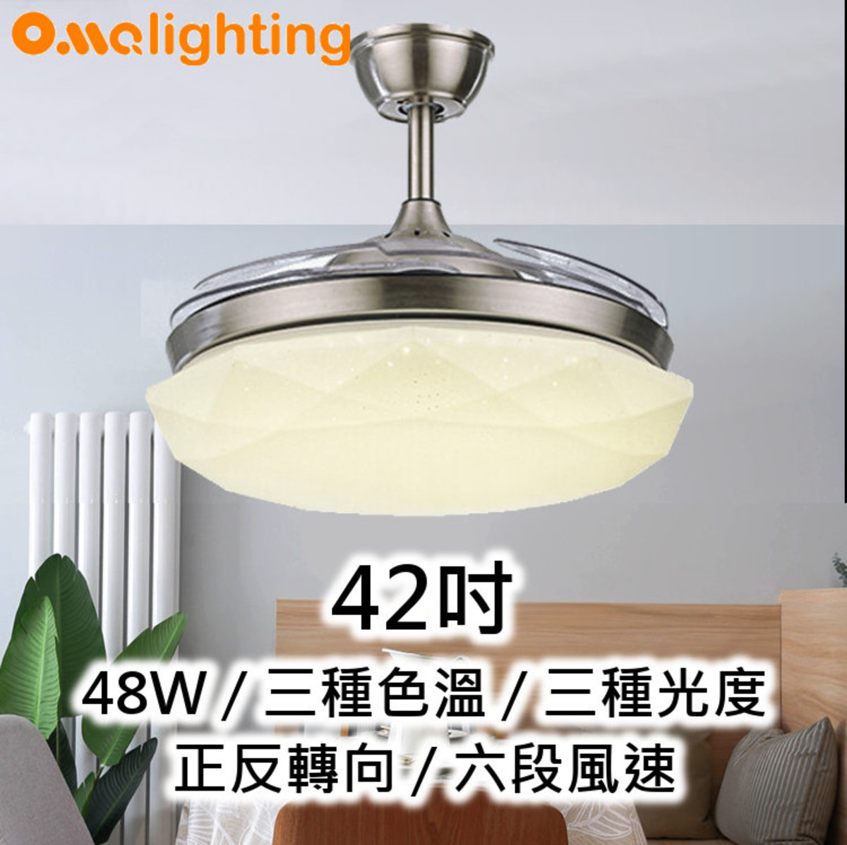 風扇燈42吋 LED48W 3種光度色溫 開合扇葉 吸頂天花燈飾 FAN01-42SV (2926)