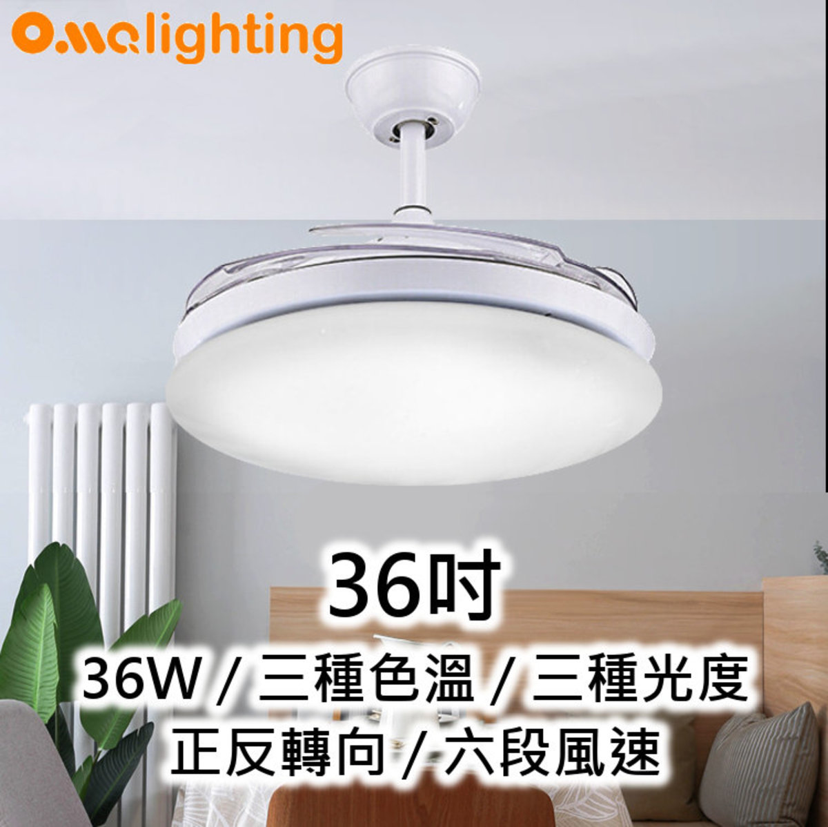 風扇燈36吋 LED36W 3種光度色溫 開合扇葉 吸頂天花燈飾 FAN01-36WH (2927)