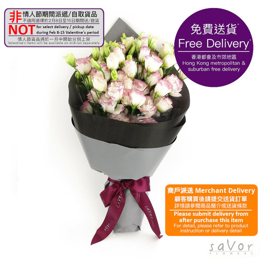 Savor Flowers The Sparkler 粉紅 白色洋桔梗花束 非情人節期間派遞貨品 下單後請另提交送貨訂單 Hktvmall 香港最大網購平台