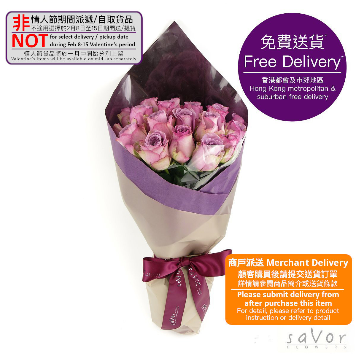 Savor Flowers The Passion 紫玫瑰花束 非情人節期間派遞貨品 下單後請另提交送貨訂單 尺碼 12 Hktvmall 香港最大網購平台