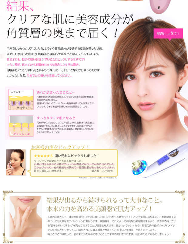 Belulu Belulu Classy Ultrasonic Facial Beauty Device White Hktvmall The Largest Hk Shopping Platform