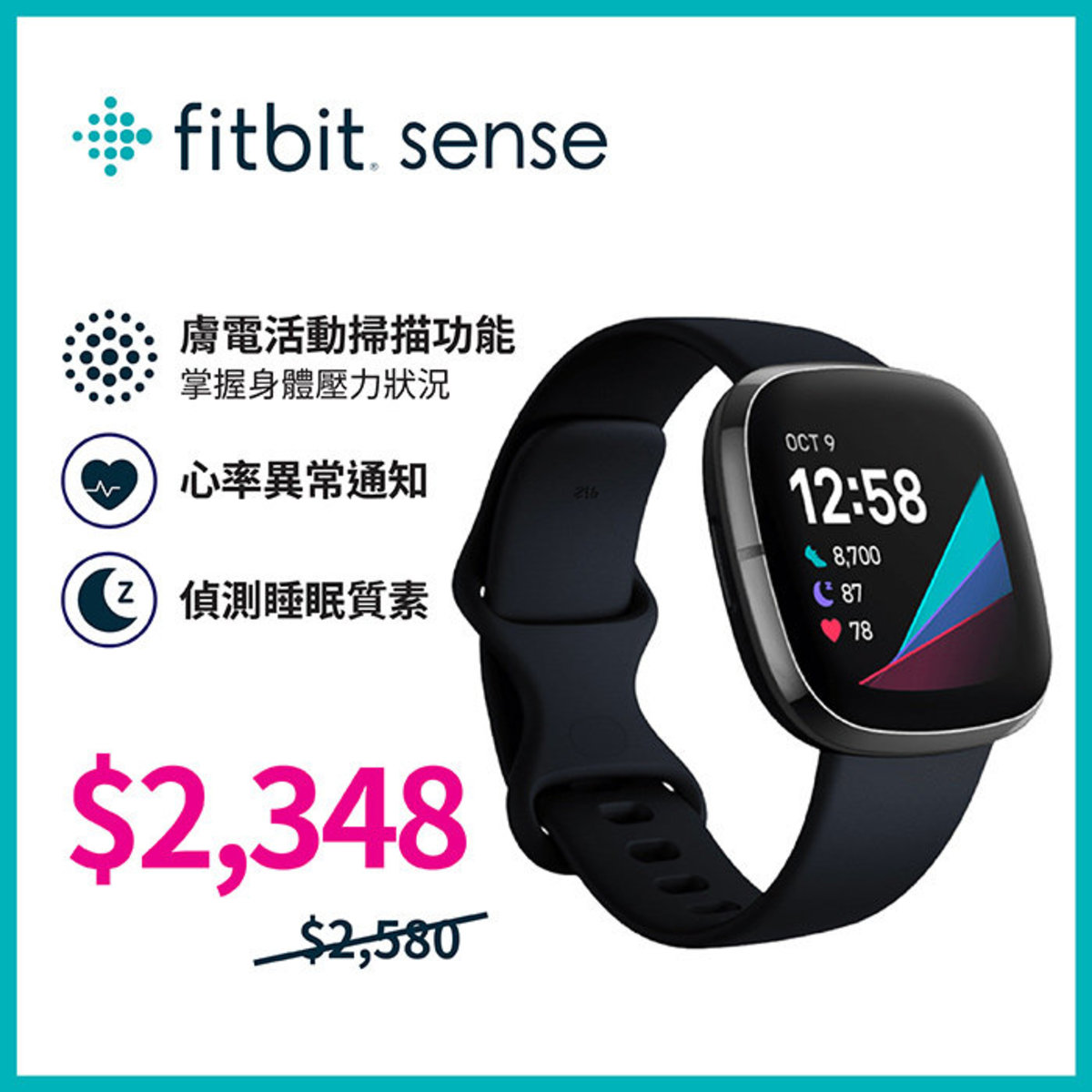 fitbit | Fitbit SENSE 健康智能手錶- 碳黑色| HKTVmall 香港最大網購平台