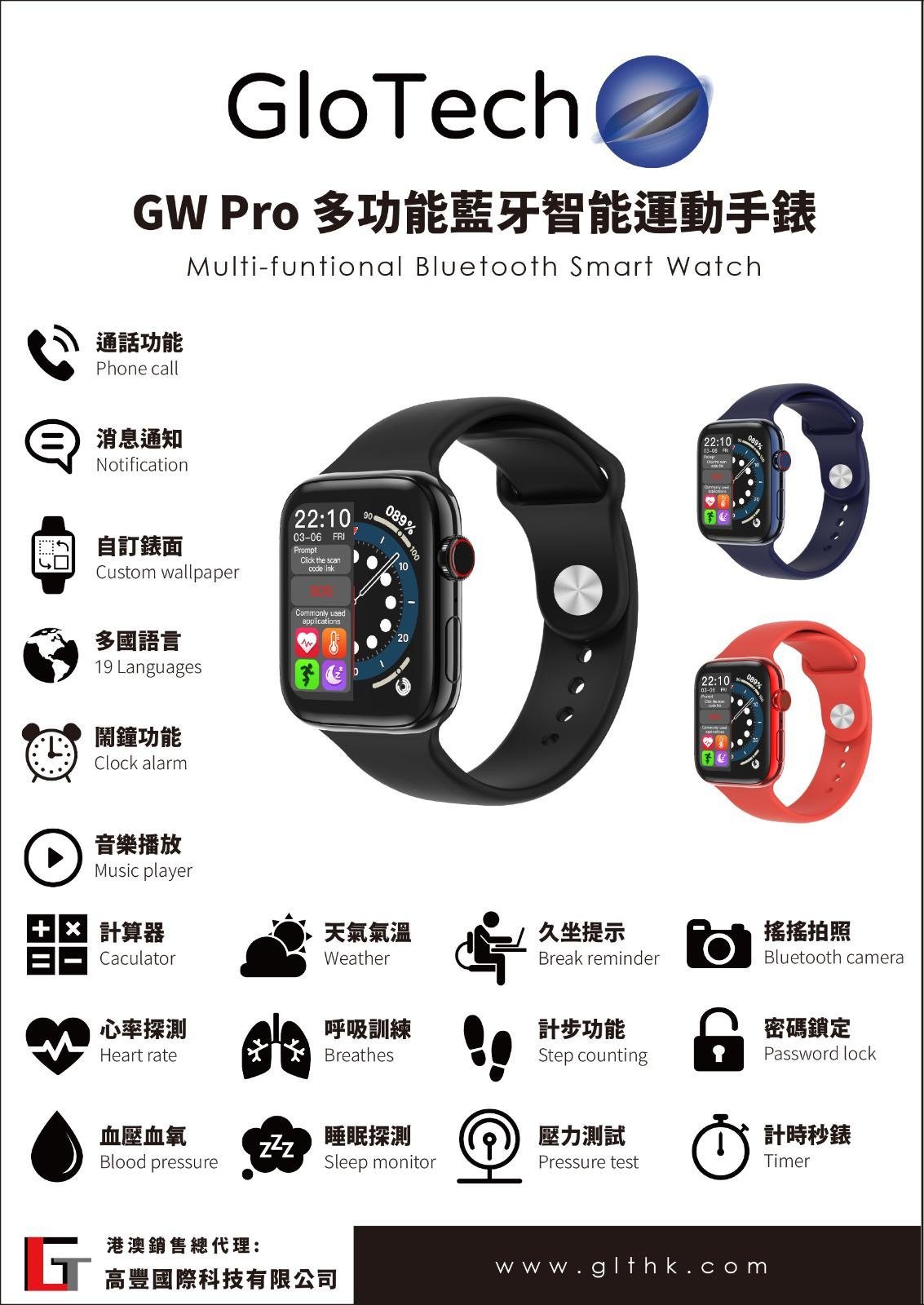 Glotech Glowatch Series Gw Pro Multi Funtional Bluetooth Smart Watch Red Hktvmall The Largest Hk Shopping Platform