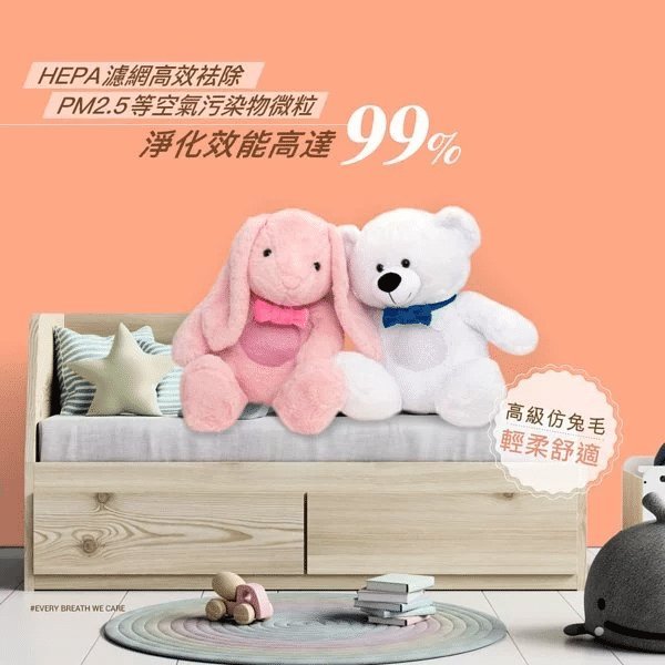 O2U | Air-Family Air Purifying Plush - Pink | HKTVmall The Largest HK ...