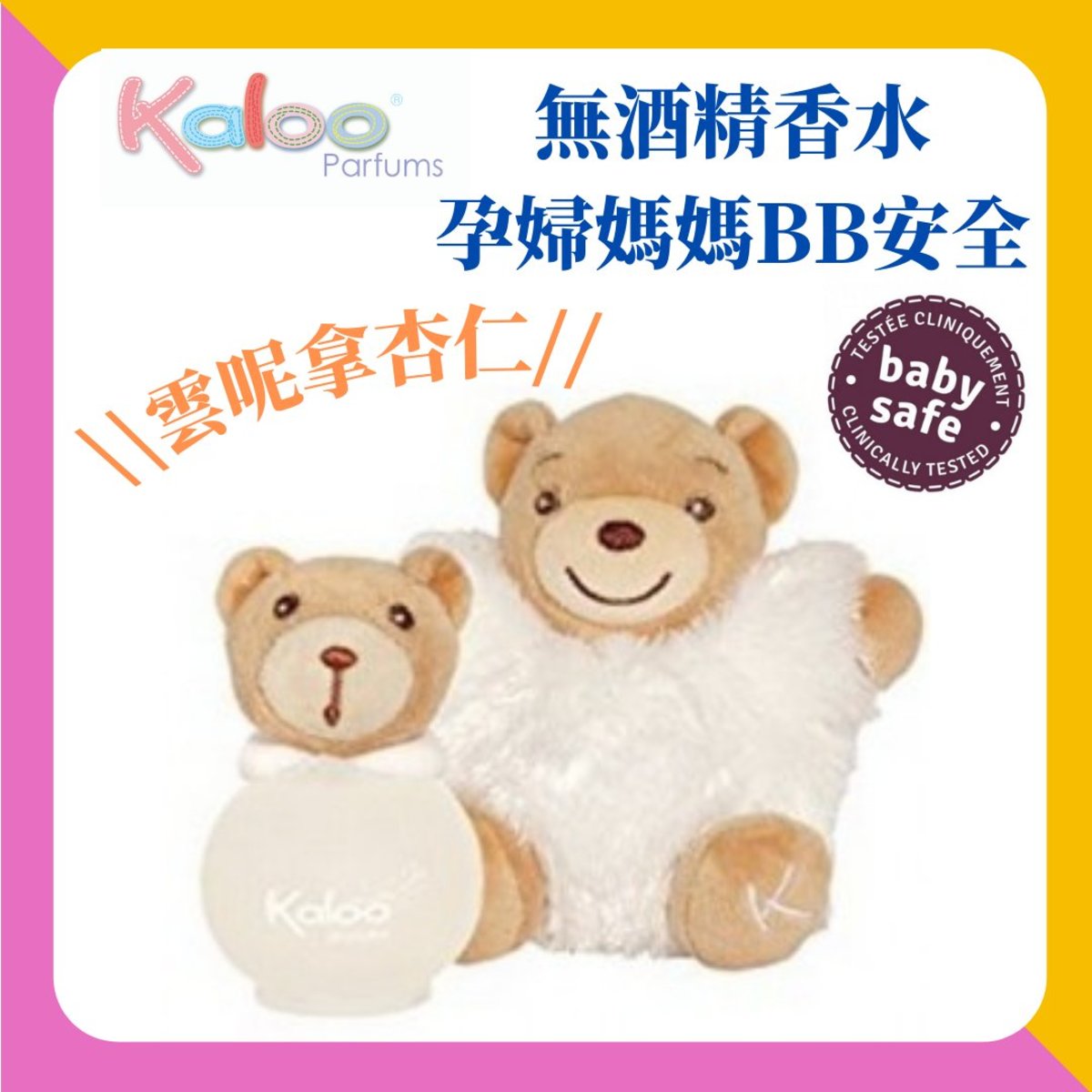 Kaloo | Kaloo Fluffy Set + Scented Water - 50ml Dragée | HKTVmall