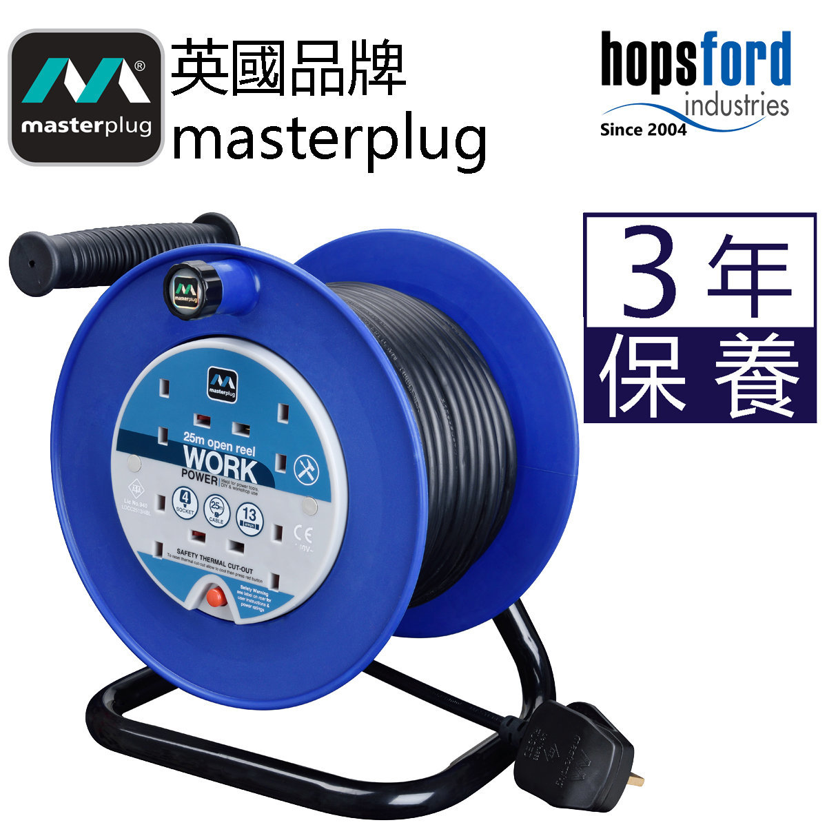 masterplug-25m-open-reel-4x-13a-ldcc2513-4bl-blue-black